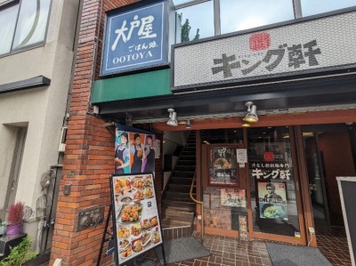 <大戸屋>お店外観 神保町駅周辺の定食--大戸屋 神田神保町店