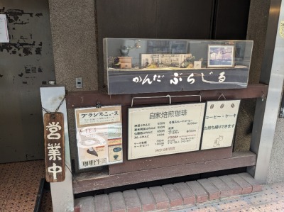 �_�ے��w���ӂ̋i��--�_�c��������