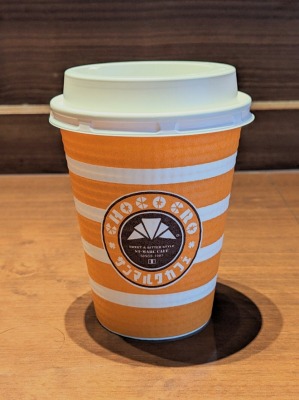 <サンマルクカフェ>アメリカンコーヒー 尼崎駅周辺のカフェ--サンマルクカフェ あまがさきキューズモール店