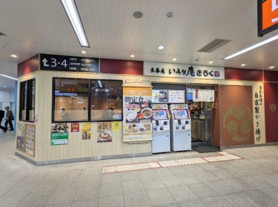 ���l�w���ӂ̗����H���\�o--���������炭�@���l�k��