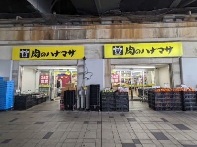 ���̃n�i�}�T�@�H�t���X