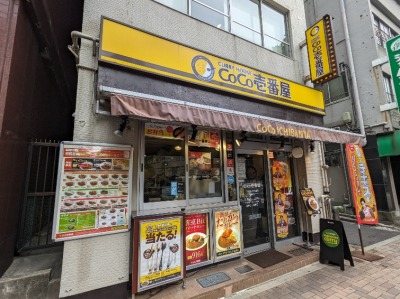 �_�ے��w���ӂ̃J���[--CoCo��ԉ��@���c����ʓX