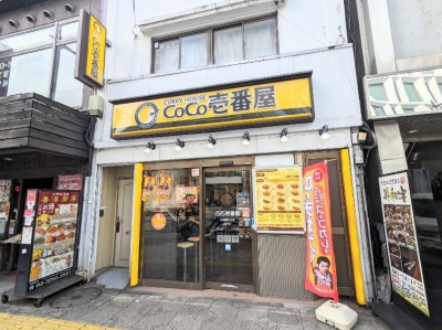�_�c�w���ӂ̃J���[--CoCo��ԉ��@�_�c�w�k���X