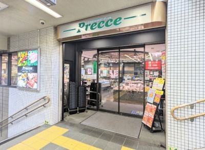 <プレッセ>お店外観 目黒駅周辺のスーパーマーケット--プレッセ 目黒