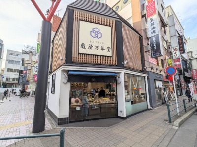 <亀屋万年堂>お店外観 武蔵小杉駅周辺の洋菓子・和菓子--亀屋万年堂 小杉店