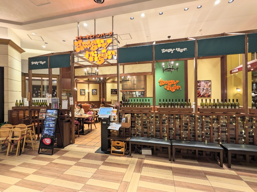 <ハングリータイガー>お店外観 武蔵小杉駅周辺のステーキ・ハンバーグ--ハングリータイガー グランツリー武蔵小杉店