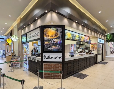 <武蔵ハンバーグ>お店外観 武蔵小杉駅周辺の鉄板焼き--武蔵ハンバーグ グランツリー武蔵小杉店