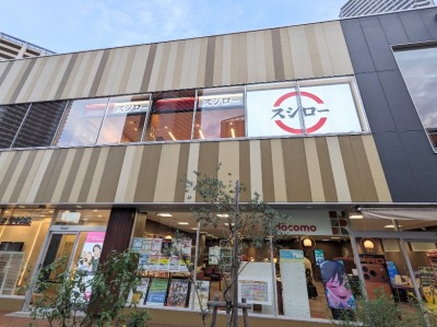 ���������w���ӂ̉�]���i--�X�V���[�@���������X