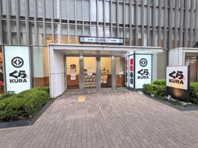 <くら寿司>お店外観 武蔵小杉駅周辺の回転寿司--くら寿司 武蔵小杉店