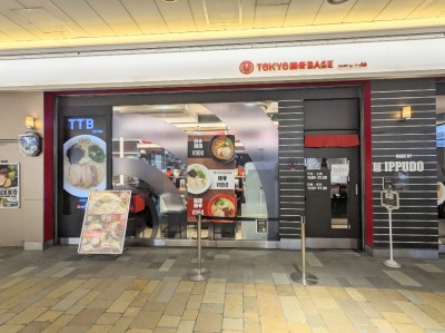 <TOKYO豚骨BASE>お店外観 大船駅周辺の豚骨ラーメン--TOKYO豚骨BASE アトレ大船