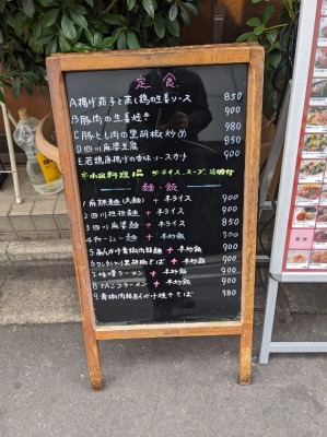 <リンハウス>お店外観 末広町駅周辺の中華--リンハウス