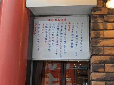 <リンハウス>お店外観 末広町駅周辺の中華--リンハウス