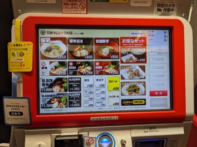 ���w���ӂ̓؍����[����--TOKYO�؍�BASE�@�G�L���[�g���X
