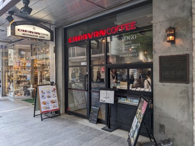 <キャラバンコーヒー>お店外観 元町・中華街駅周辺のカフェ--キャラバンコーヒー 横浜元町店