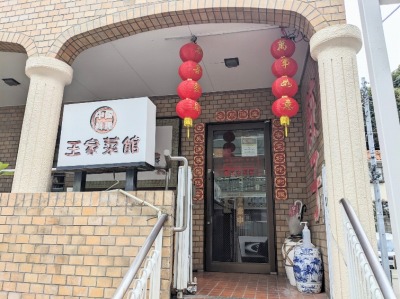 ��剪�w���ӂ̒���--���ƍ؊ف@��剪�X