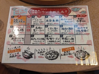 ��剪�w���ӂ̒���--���ƍ؊ف@��剪�X