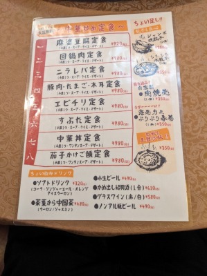 ��剪�w���ӂ̒���--���ƍ؊ف@��剪�X