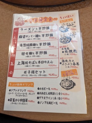 ��剪�w���ӂ̒���--���ƍ؊ف@��剪�X