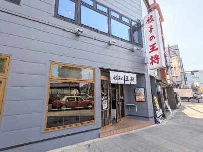 <餃子の王将>お店外観 京都駅周辺の中華--餃子の王将 七条烏丸店