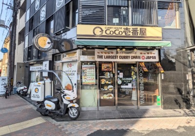 <CoCo壱番屋>お店外観 京都駅周辺のカレー--CoCo壱番屋 南区八条口店