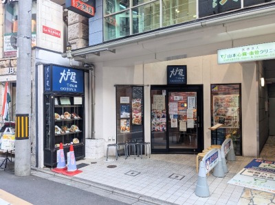 <大戸屋>お店外観 烏丸駅周辺の定食--大戸屋 京都錦小路店