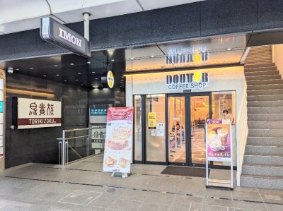 <ドトールコーヒーショップ>京都四条通り北店 四条駅周辺のカフェ--ドトールコーヒーショップ 四条烏丸店