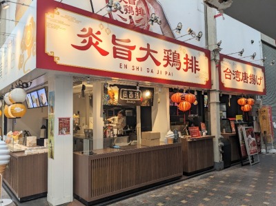 ���s�͌����w���ӂ̑�p�`�L��--���|��{�r�@�V���ɓX