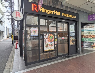 ���s�͌����w���ӂ̒��肿���ۂ�--�����K�[�n�b�g�@���s�l���͌����X