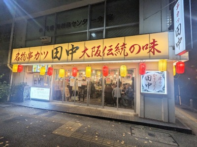 ���_�ސ�w���ӂ̋��J�c--���J�c�c���@���_�ސ�X