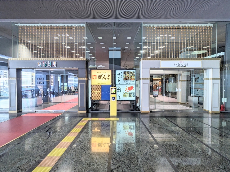 <がんこ>お店外観 京都駅周辺の和食--がんこ 京都駅ビル店