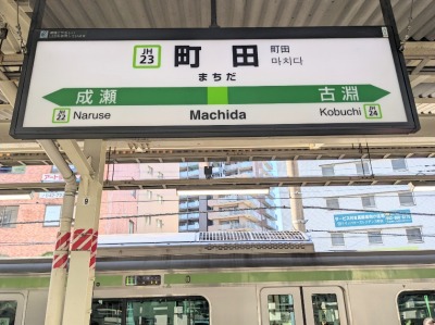 ���c�w���ӂ̒��̗l�q