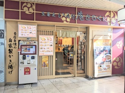 �����q�w���ӂ̗����H���\�o--���������炭�@�����q