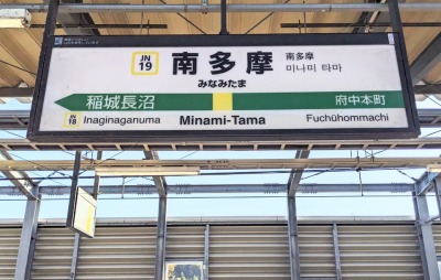 �쑽���w���ӂ̎ʐ^