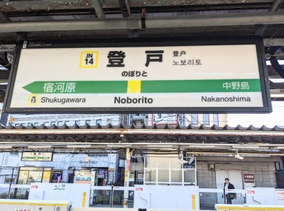 �o�ˉw���ӂ̒��̗l�q