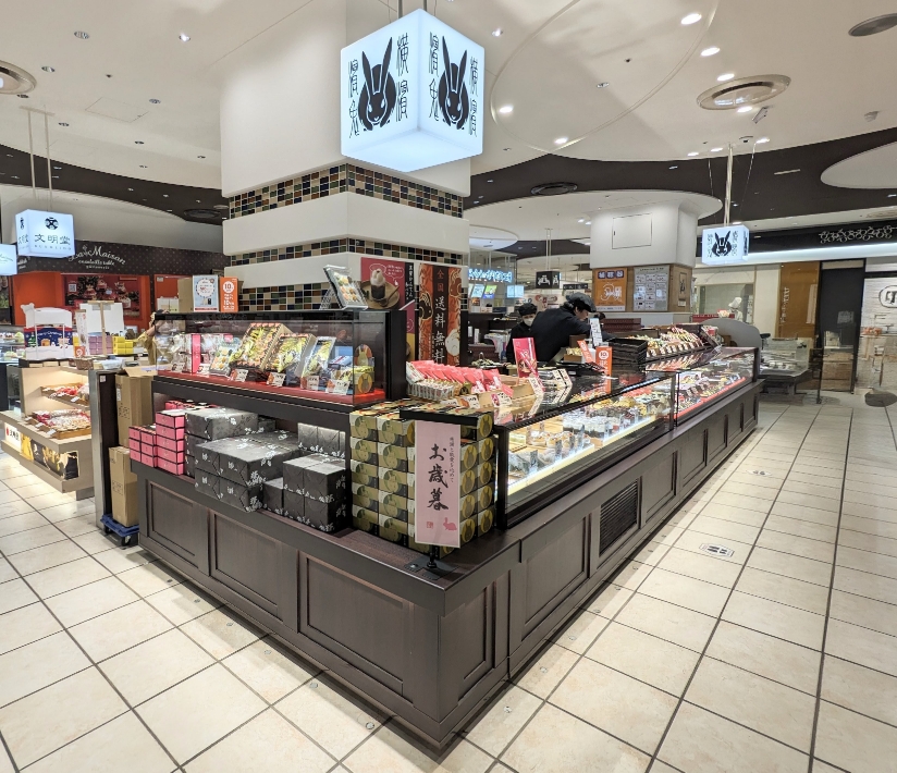 <濱うさぎ>お店外観 武蔵溝ノ口駅周辺の和菓子--濱うさぎ 溝口店