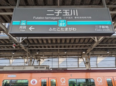 ��q�ʐ�w���ӂ̎ʐ^