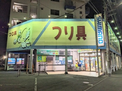 �t�B�b�V���O����