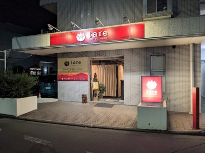 �q�[�����O�X�^�W�I  �^���[