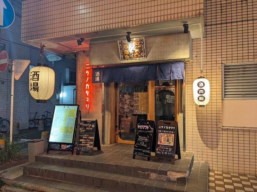 <ニクノカタマリ>お店外観 武蔵小杉駅周辺のハンバーグ--ニクノカタマリ 武蔵小杉店