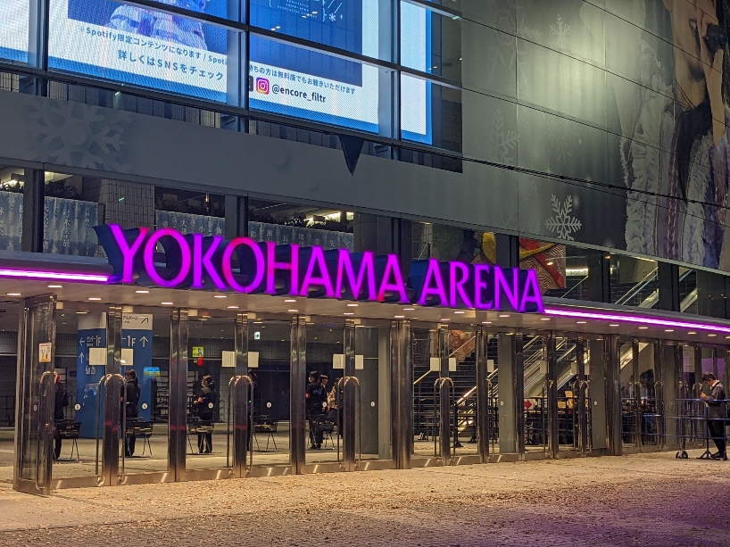 <横浜アリーナ>正面外観 新横浜駅周辺の多目的ホール--横浜アリーナ