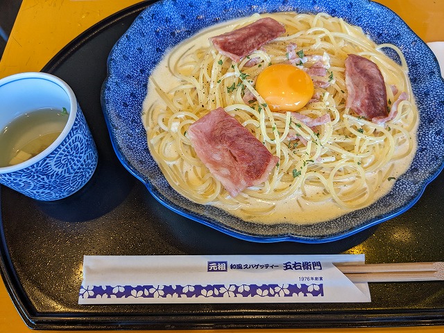<洋麺屋五右衛門>チーズとベーコンのカルボナーラ 茅ヶ崎駅周辺のスパゲッティ--洋麺屋五右衛門 BLiX茅ヶ崎店
