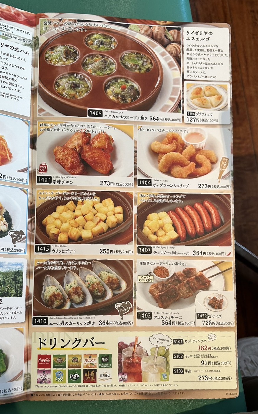 <サイゼリヤ>ポップコーンシュリンプ 勝川駅周辺のイタリアンファミレス--サイゼリヤ イオン春日井ショッピングセンター