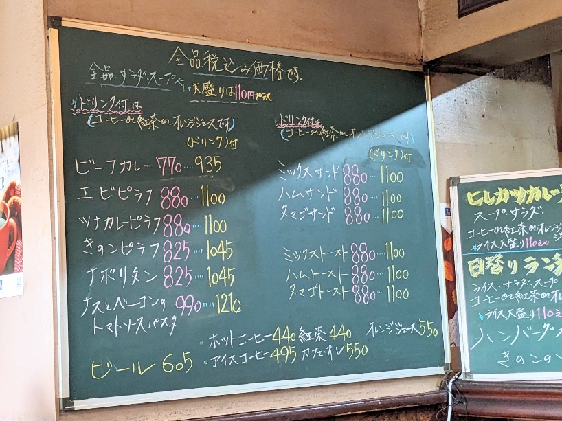 <マア>お店外観 井土ヶ谷駅周辺のカフェ--マア