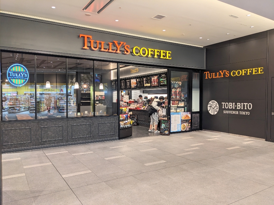 <羽田エアポートガーデン>タリーズコーヒー 羽田空港第3ターミナル駅周辺の観光名所--羽田エアポートガーデン