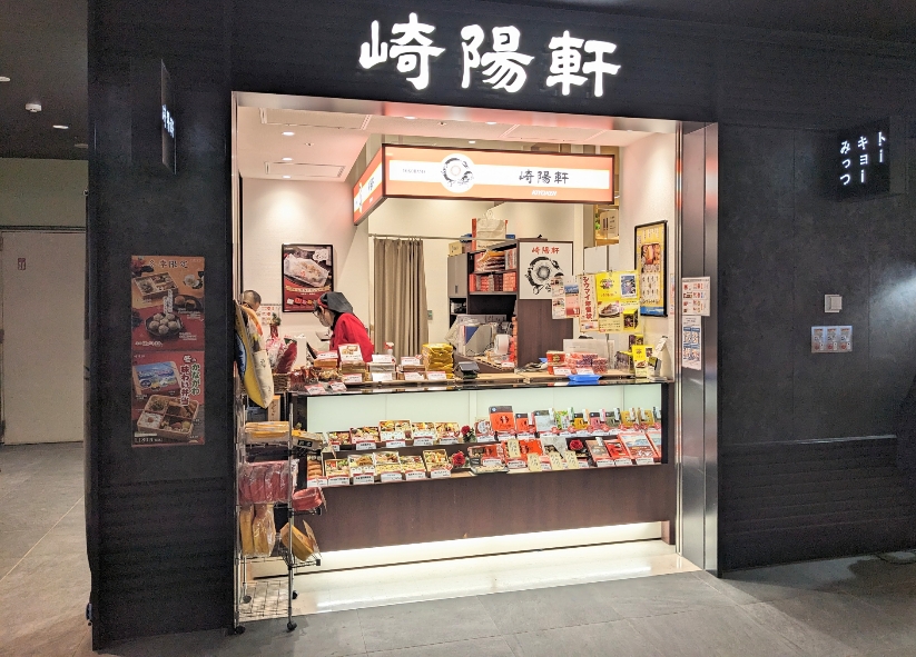 <崎陽軒>お店外観 羽田空港第1ターミナル駅周辺の中華弁当--崎陽軒 羽田空港第1ターミナル店