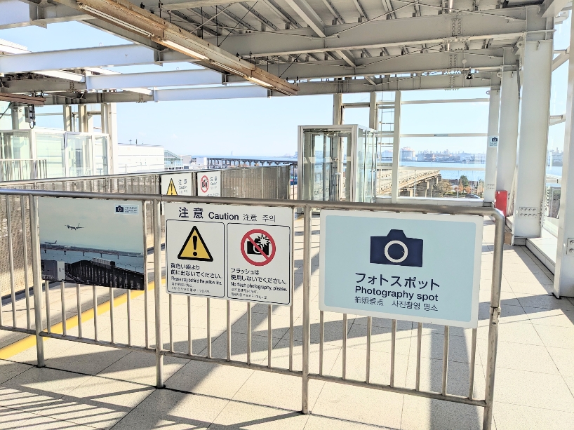 <フォトスポット>フォトスポット外観 羽田空港第3ターミナル駅周辺のレジャースポット--フォトスポット