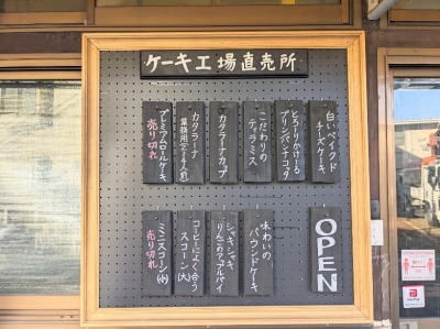 <City Lites>お店外観 西馬込駅周辺のケーキ--City Lites