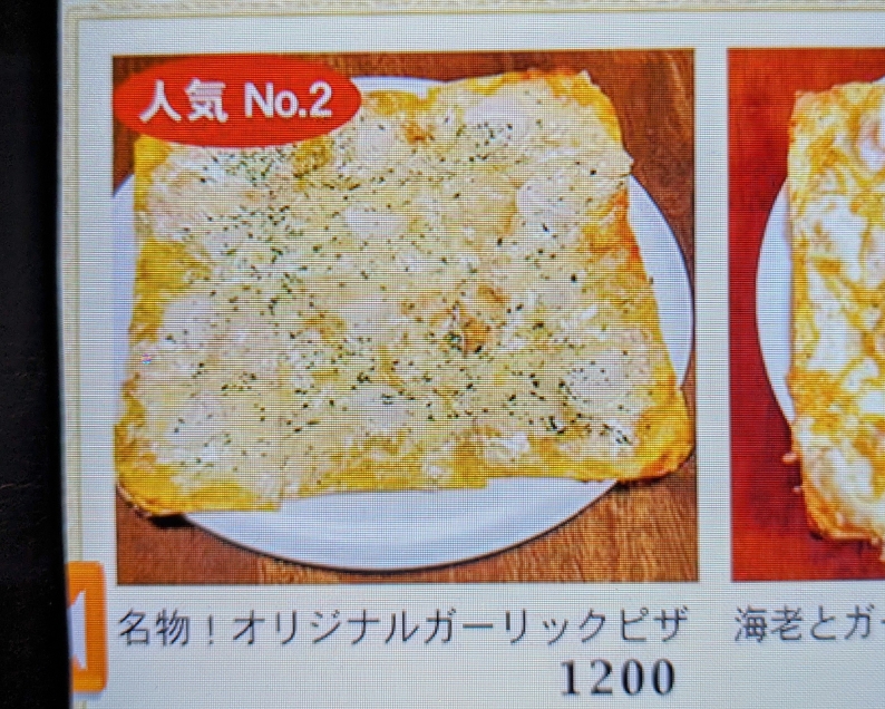 <ガーリックジョーズ>名物!オリジナルガーリックピザ 石川町駅周辺のニンニク料理--ガーリックジョーズ 元町店