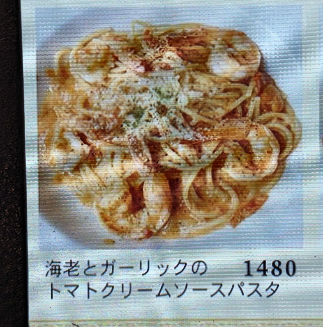 <ガーリックジョーズ>海老とガーリックのトマトクリーム 石川町駅周辺のニンニク料理--ガーリックジョーズ 元町店