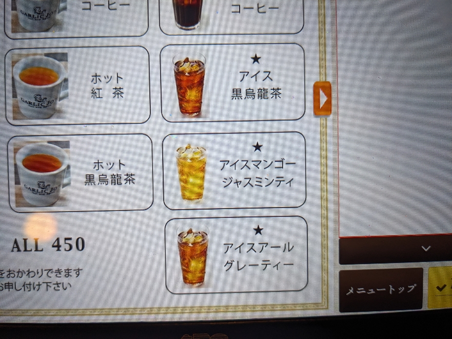 <ガーリックジョーズ>ドリンク 石川町駅周辺のニンニク料理--ガーリックジョーズ 元町店